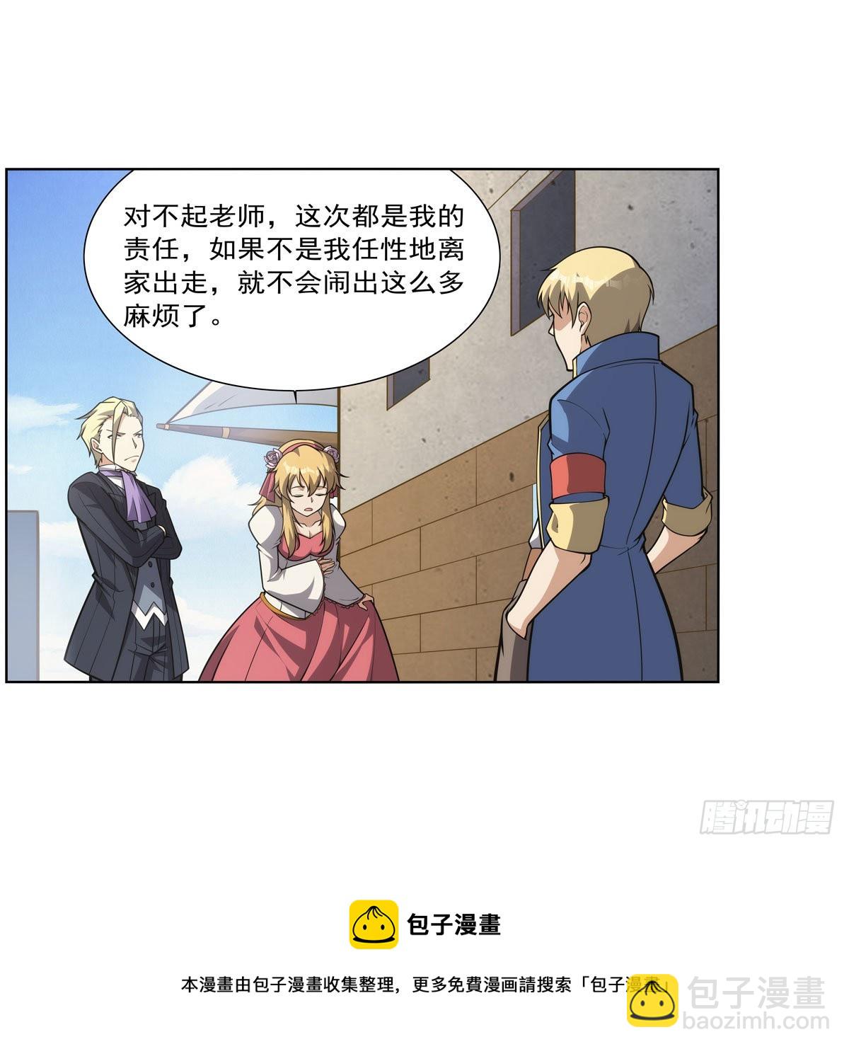 第279话 啾咪(1/2)-第282话