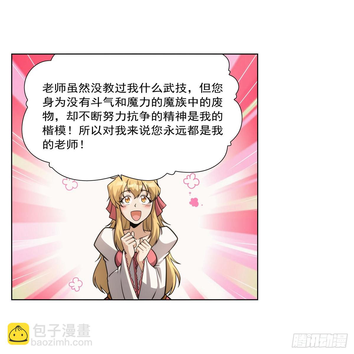第279话 啾咪(1/2)-第282话