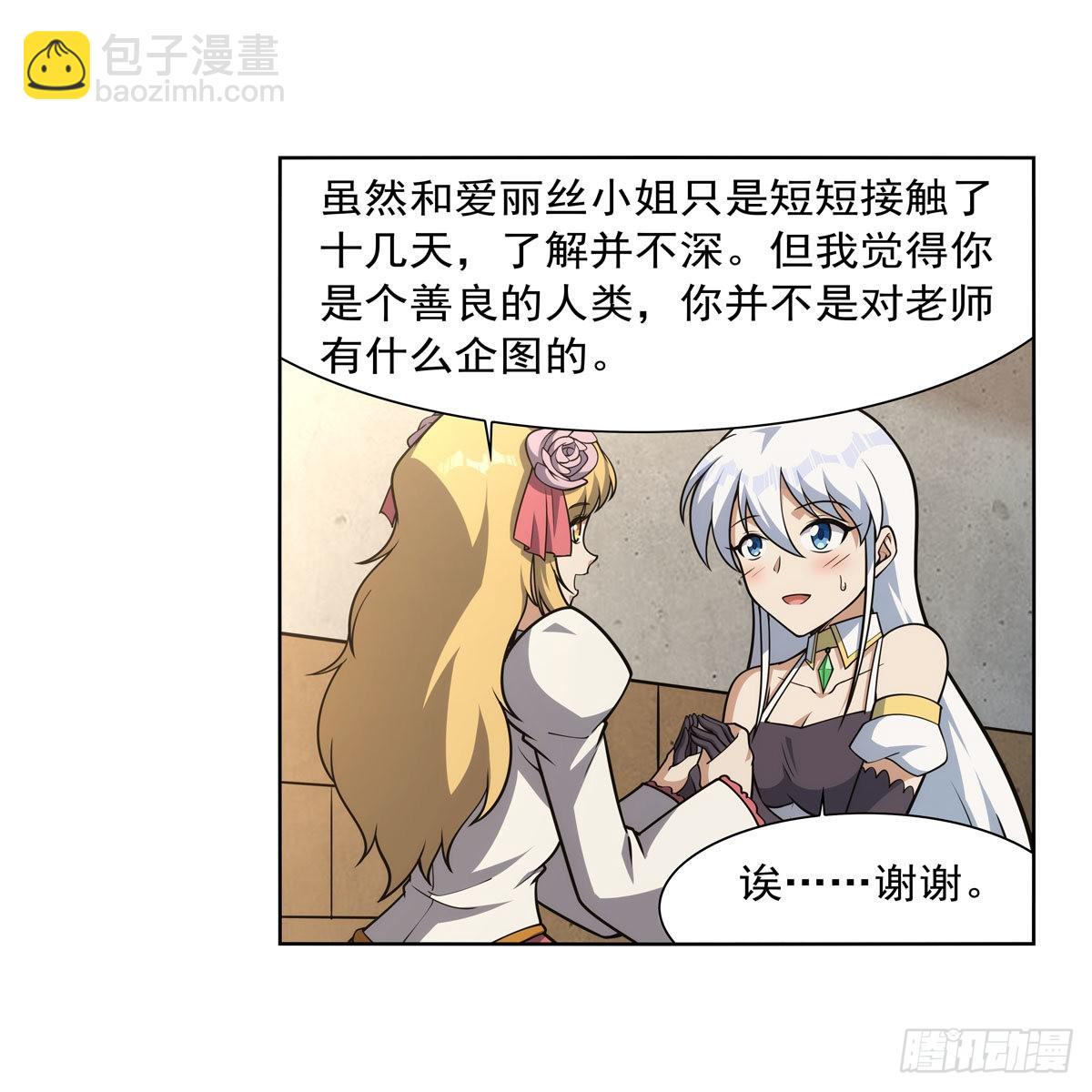 第279话 啾咪(1/2)-第282话