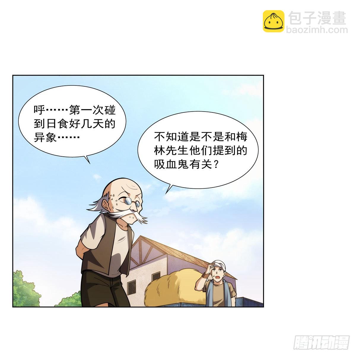 第279话 啾咪(1/2)-第282话