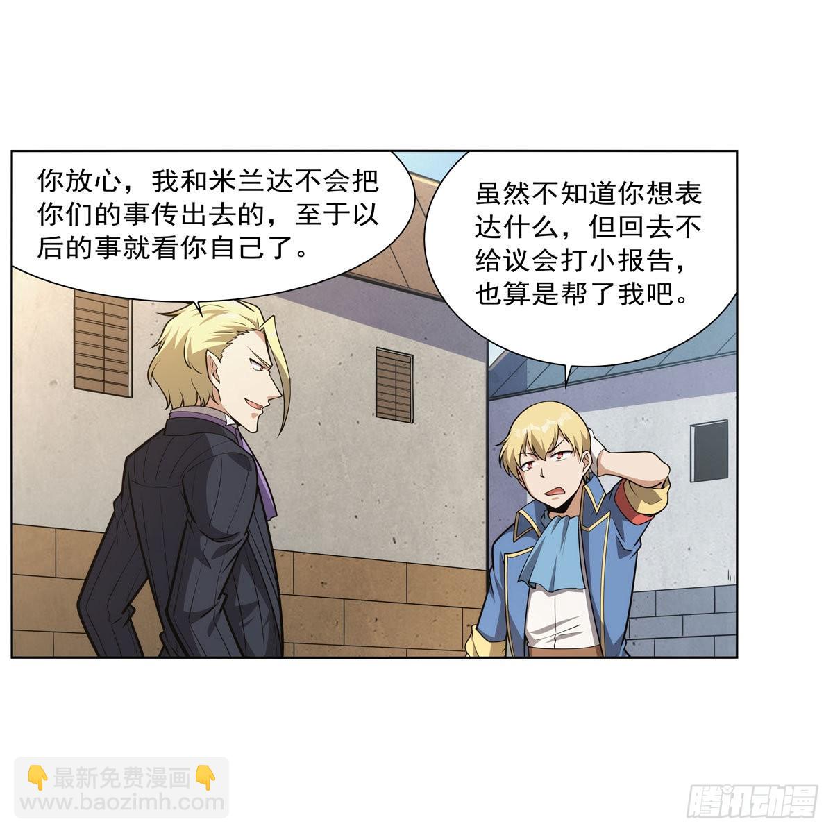 第279话 啾咪(1/2)-第282话