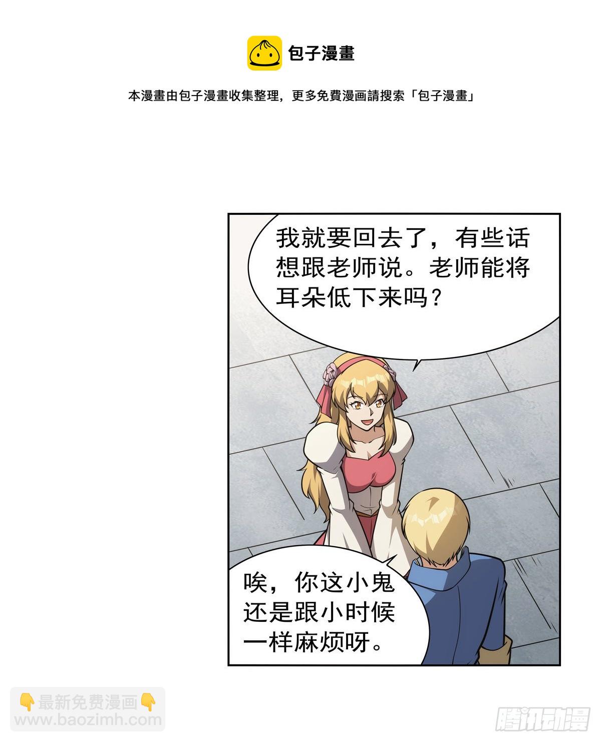 第279话 啾咪(1/2)-第282话