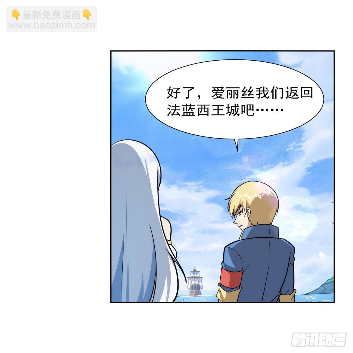 第279话 啾咪(1/2)-第282话