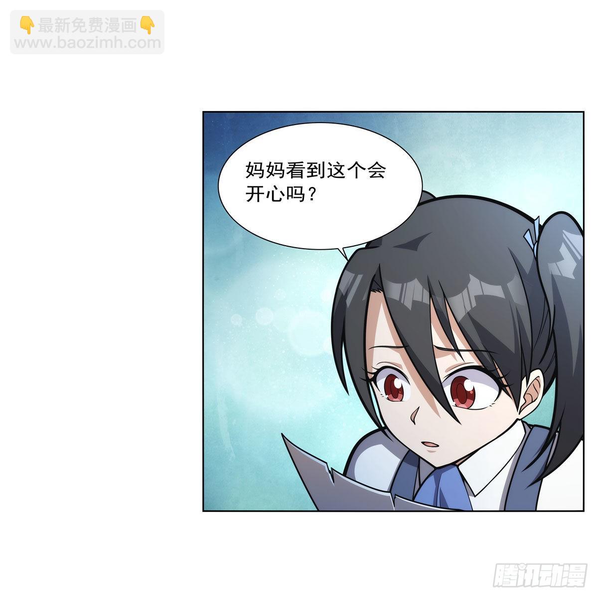 第279话 啾咪(1/2)-第282话