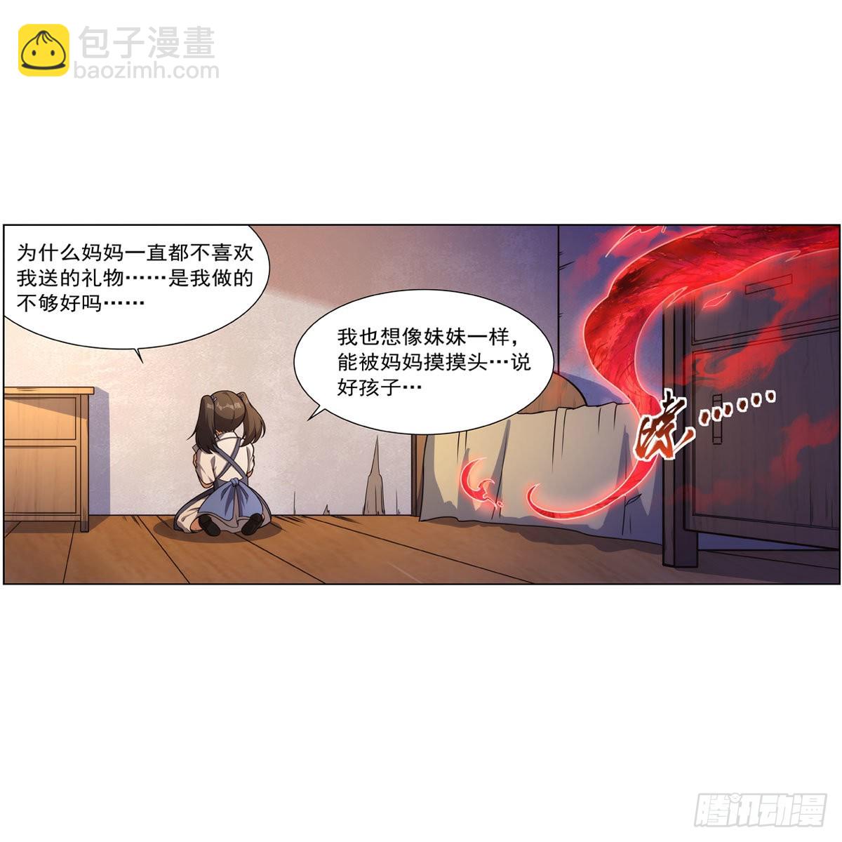 第279话 啾咪(1/2)-第282话