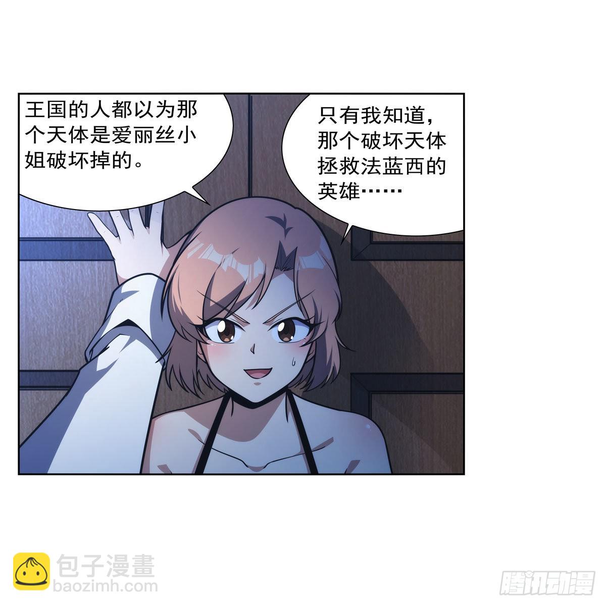 第281话 强大的子嗣(1/2)-第284话