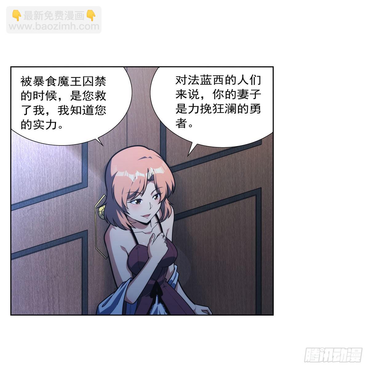第281话 强大的子嗣(1/2)-第284话