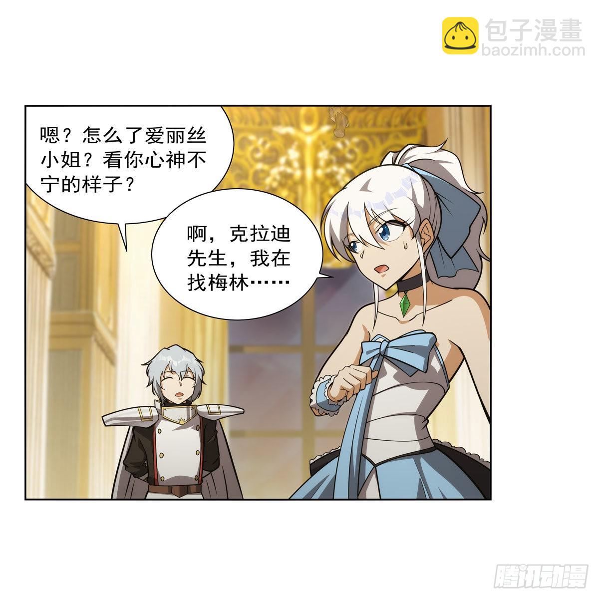 第281话 强大的子嗣(1/2)-第284话