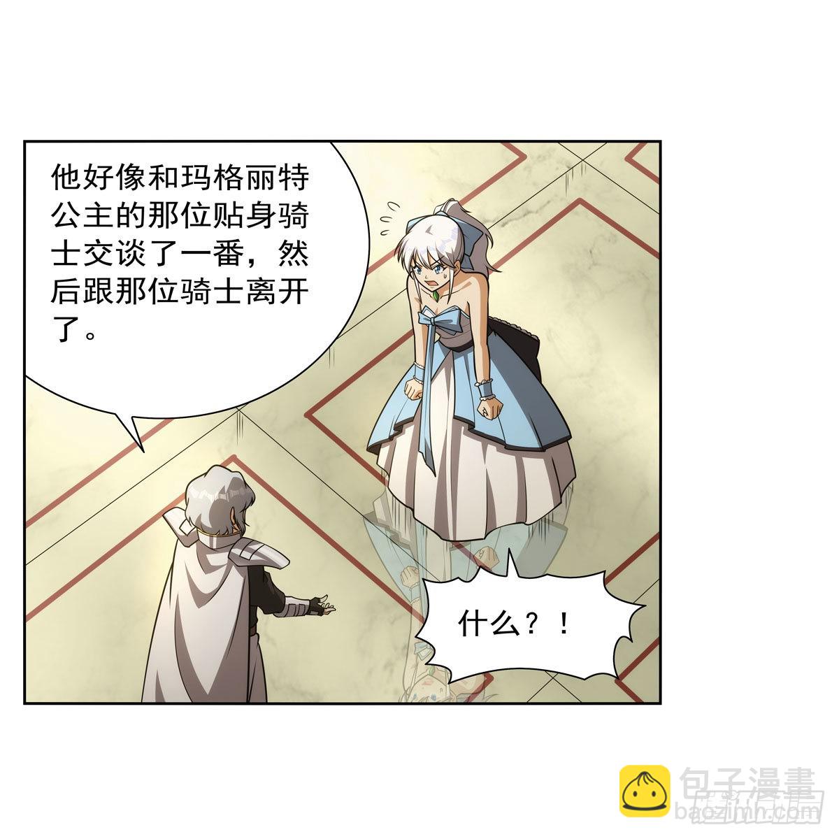 第281话 强大的子嗣(1/2)-第284话