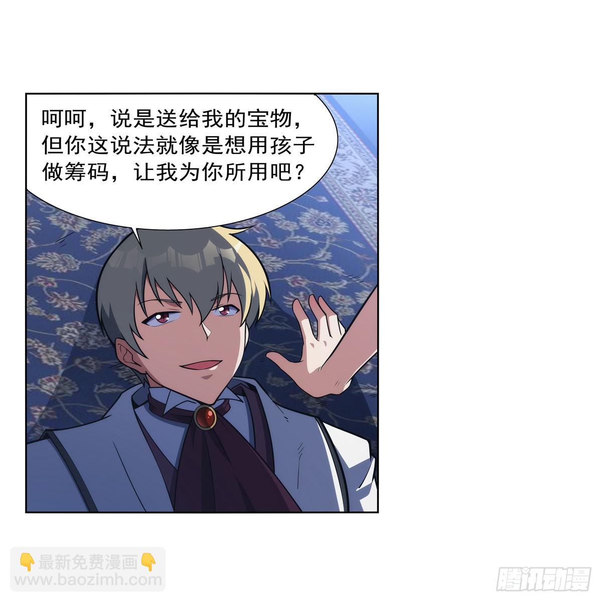 第281话 强大的子嗣(1/2)-第284话