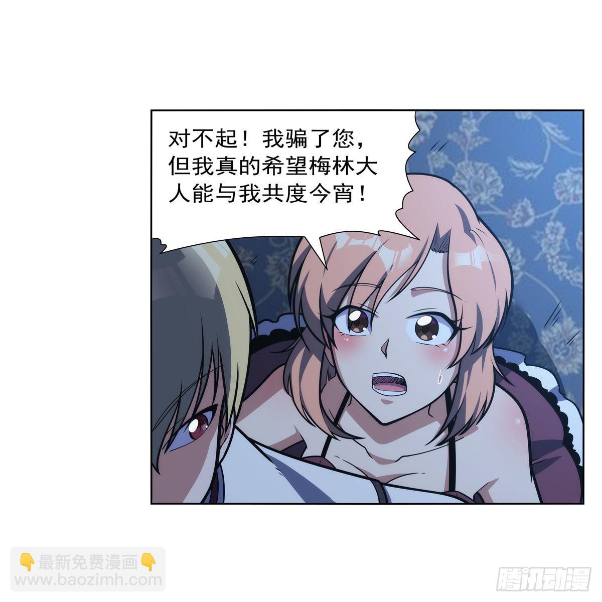 第281话 强大的子嗣(1/2)-第284话