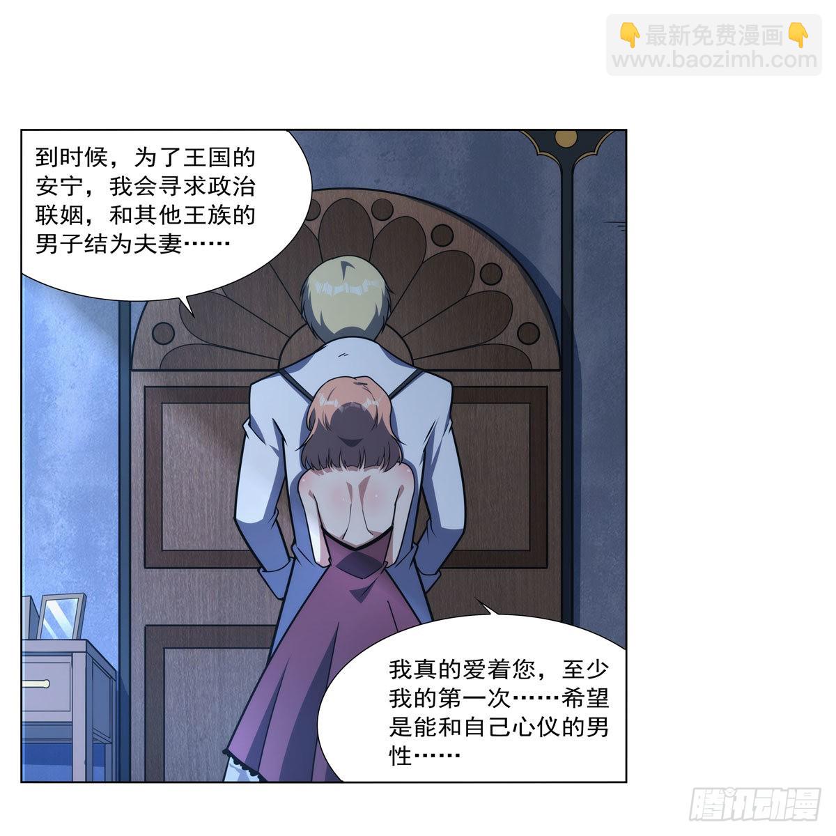 第281话 强大的子嗣(1/2)-第284话