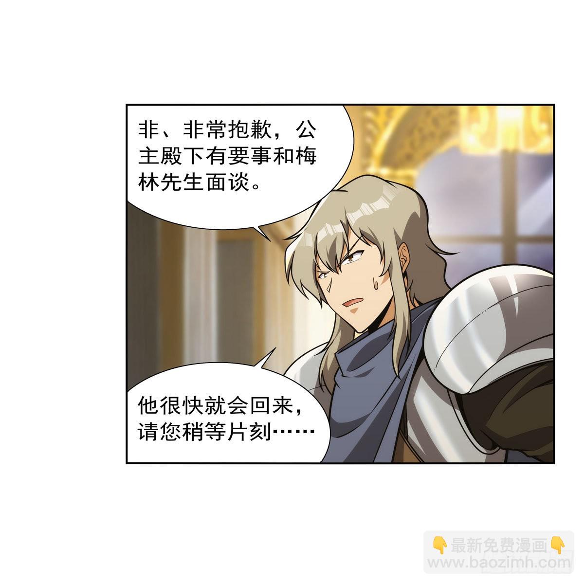 第281话 强大的子嗣(1/2)-第284话