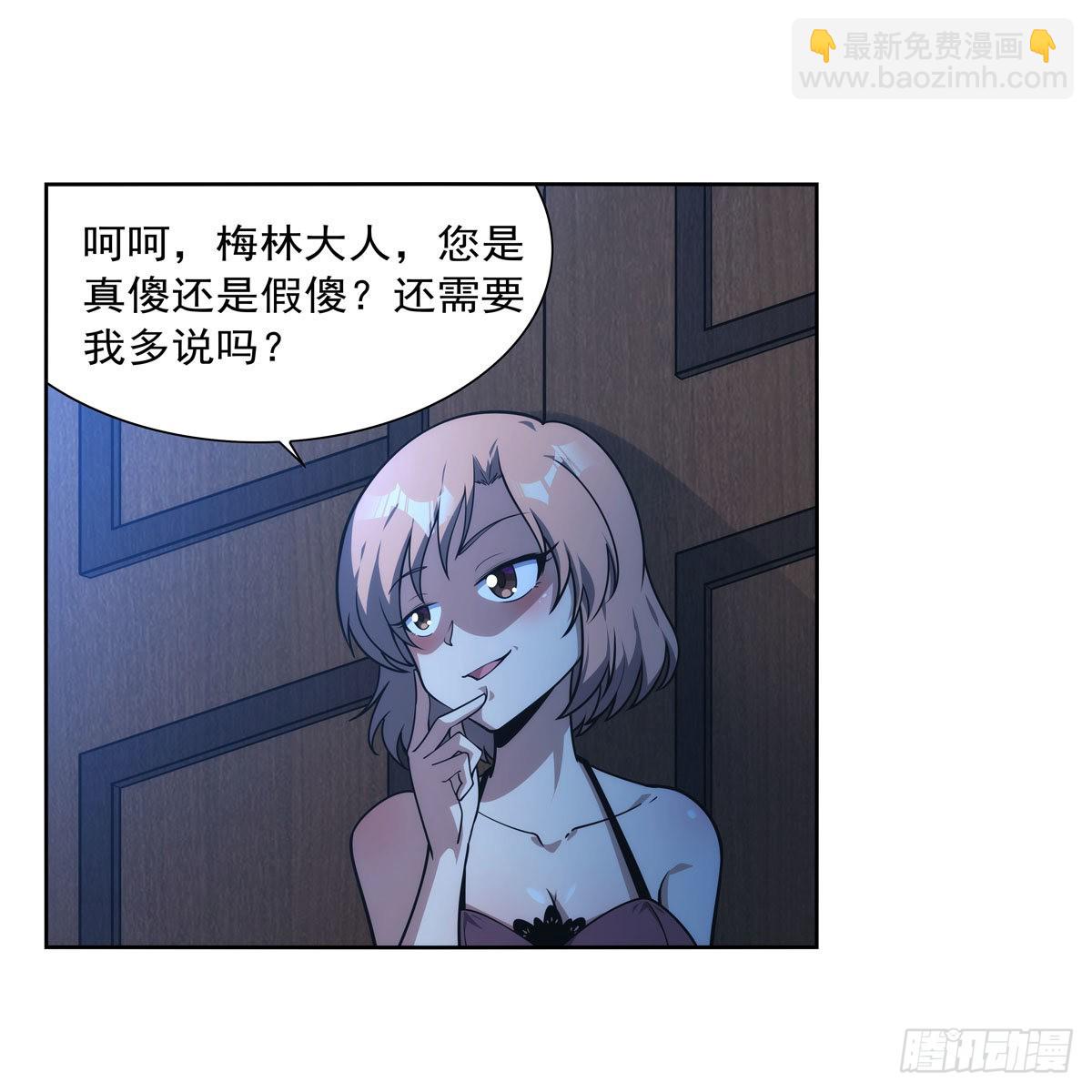 第281话 强大的子嗣(1/2)-第284话