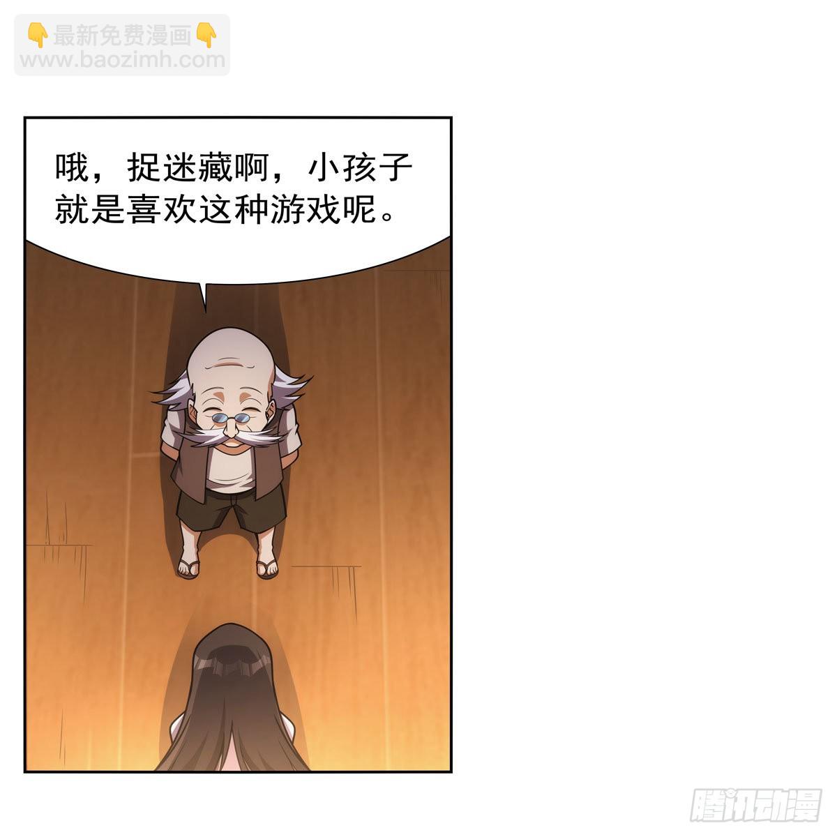 第283话 捉迷藏(1/2)-第286话
