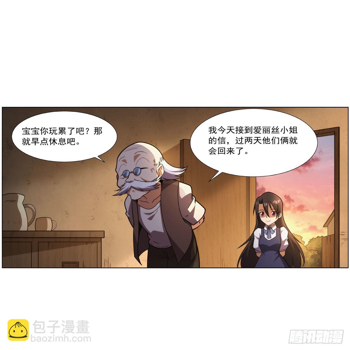 第283话 捉迷藏(1/2)-第286话