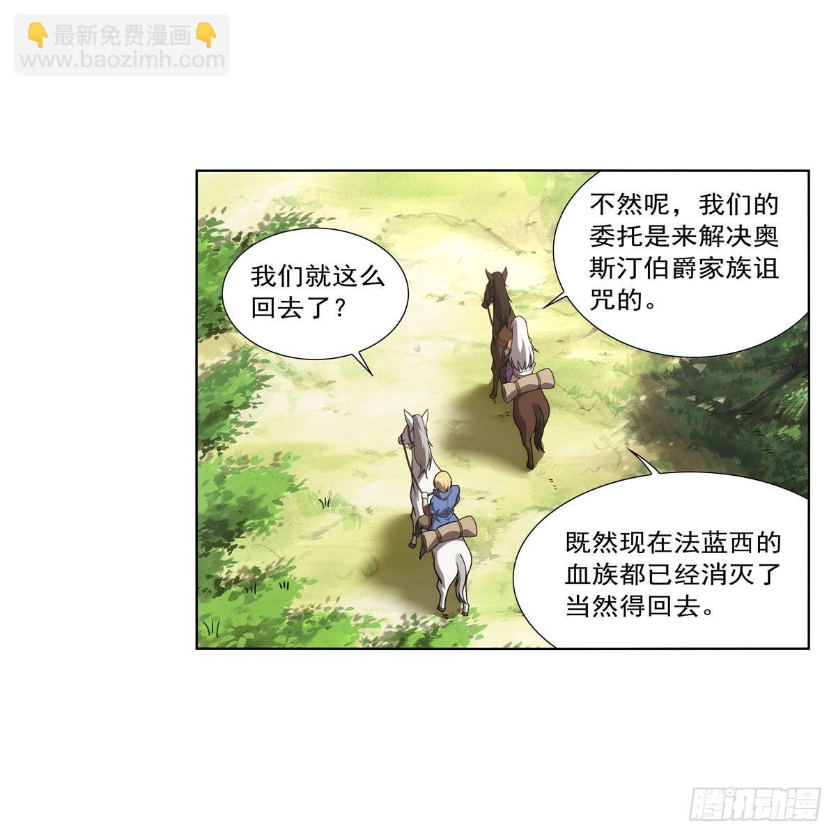 第283话 捉迷藏(1/2)-第286话