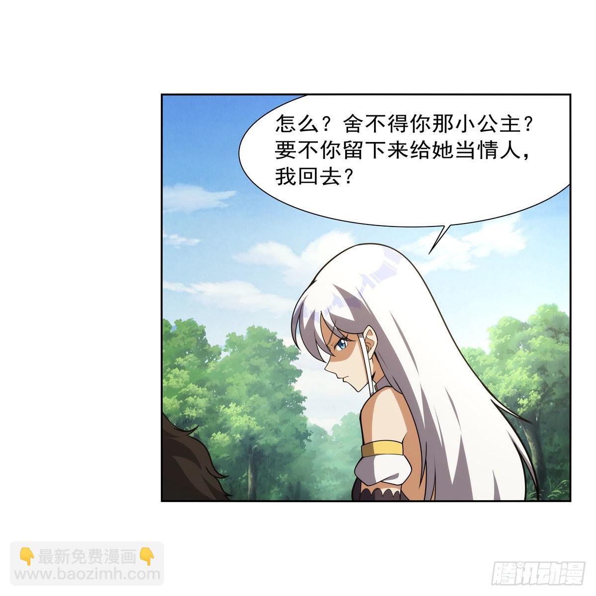 第283话 捉迷藏(1/2)-第286话