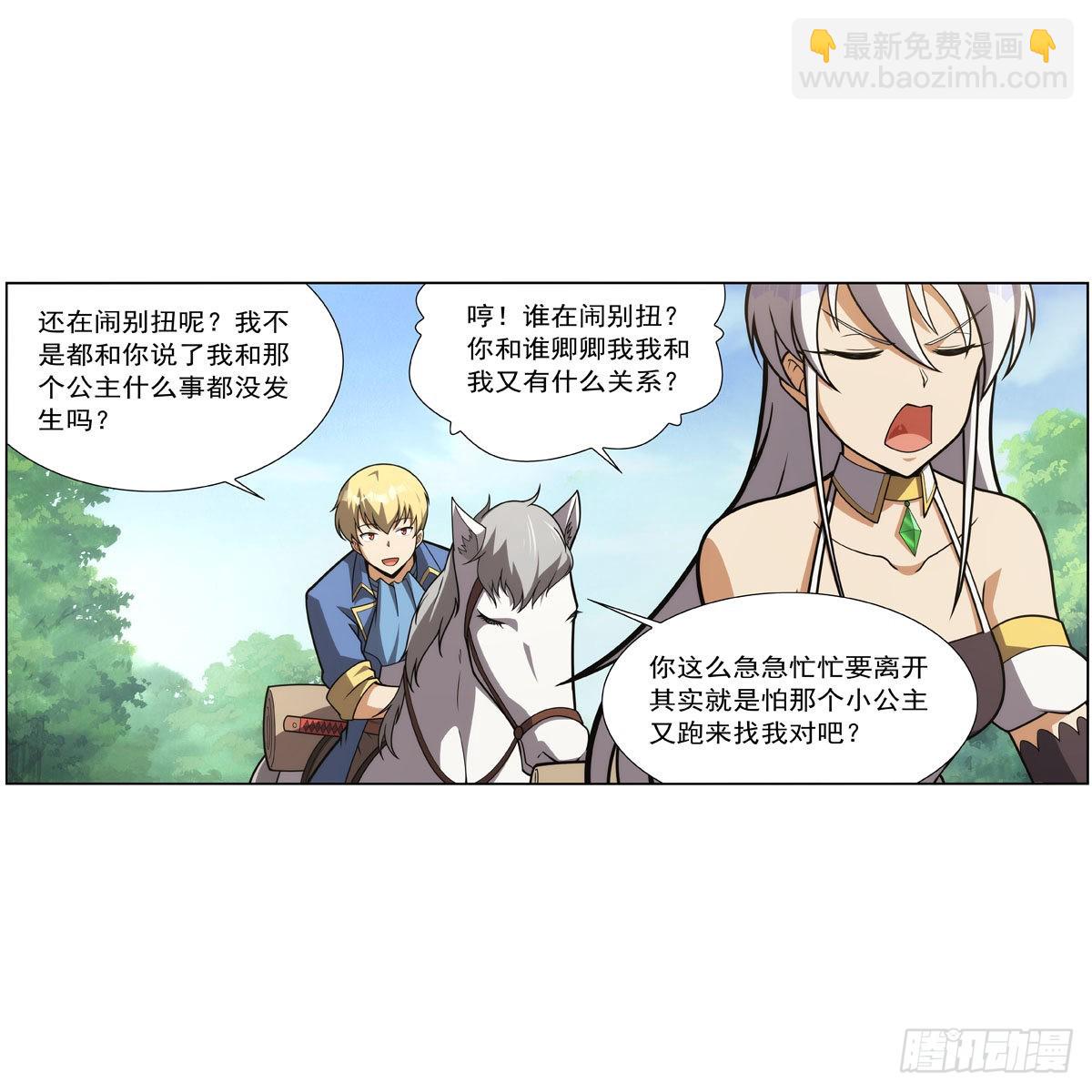 第283话 捉迷藏(1/2)-第286话