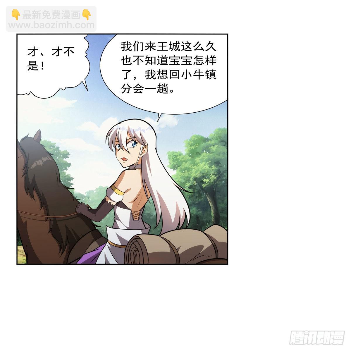 第283话 捉迷藏(1/2)-第286话