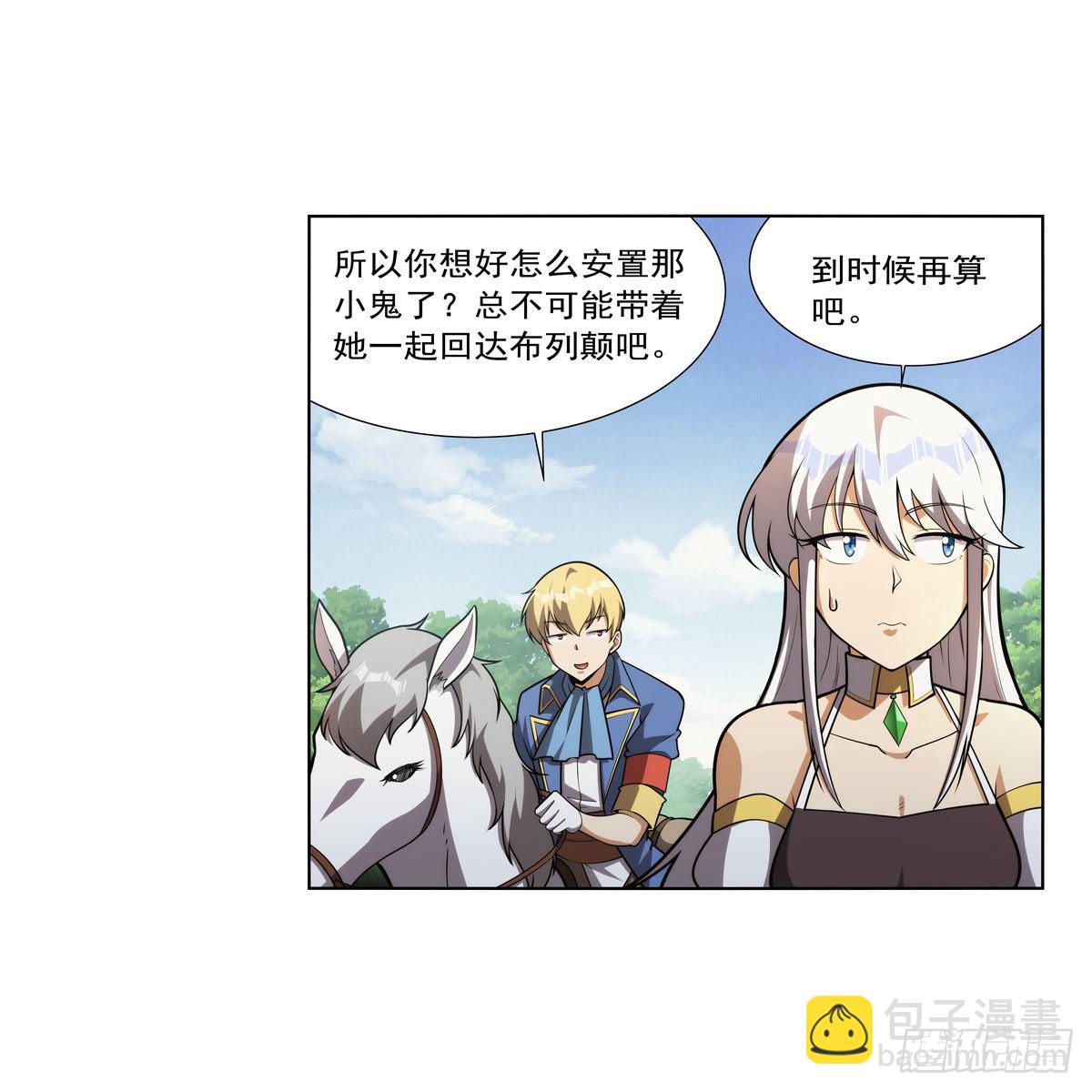 第283话 捉迷藏(1/2)-第286话