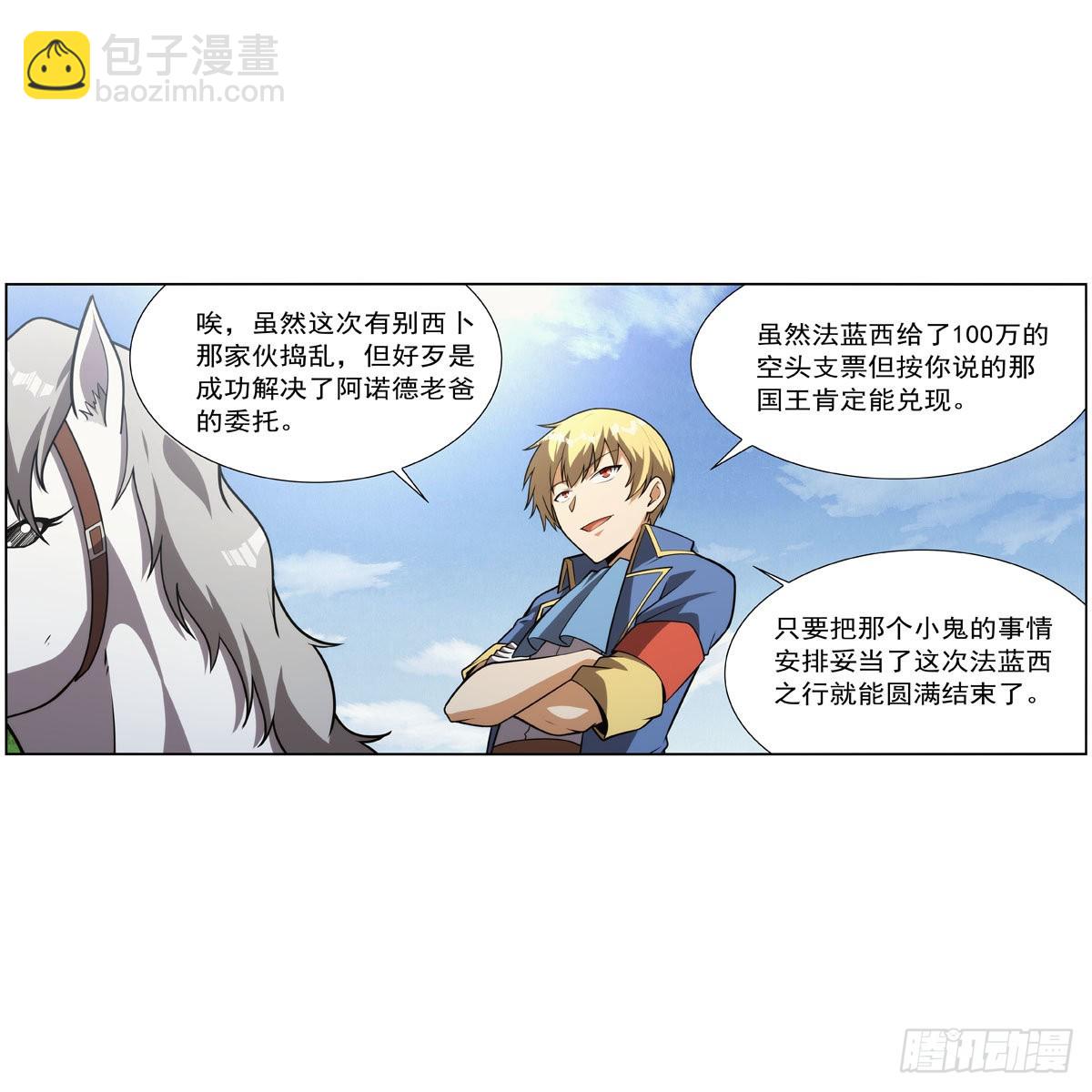 第283话 捉迷藏(1/2)-第286话