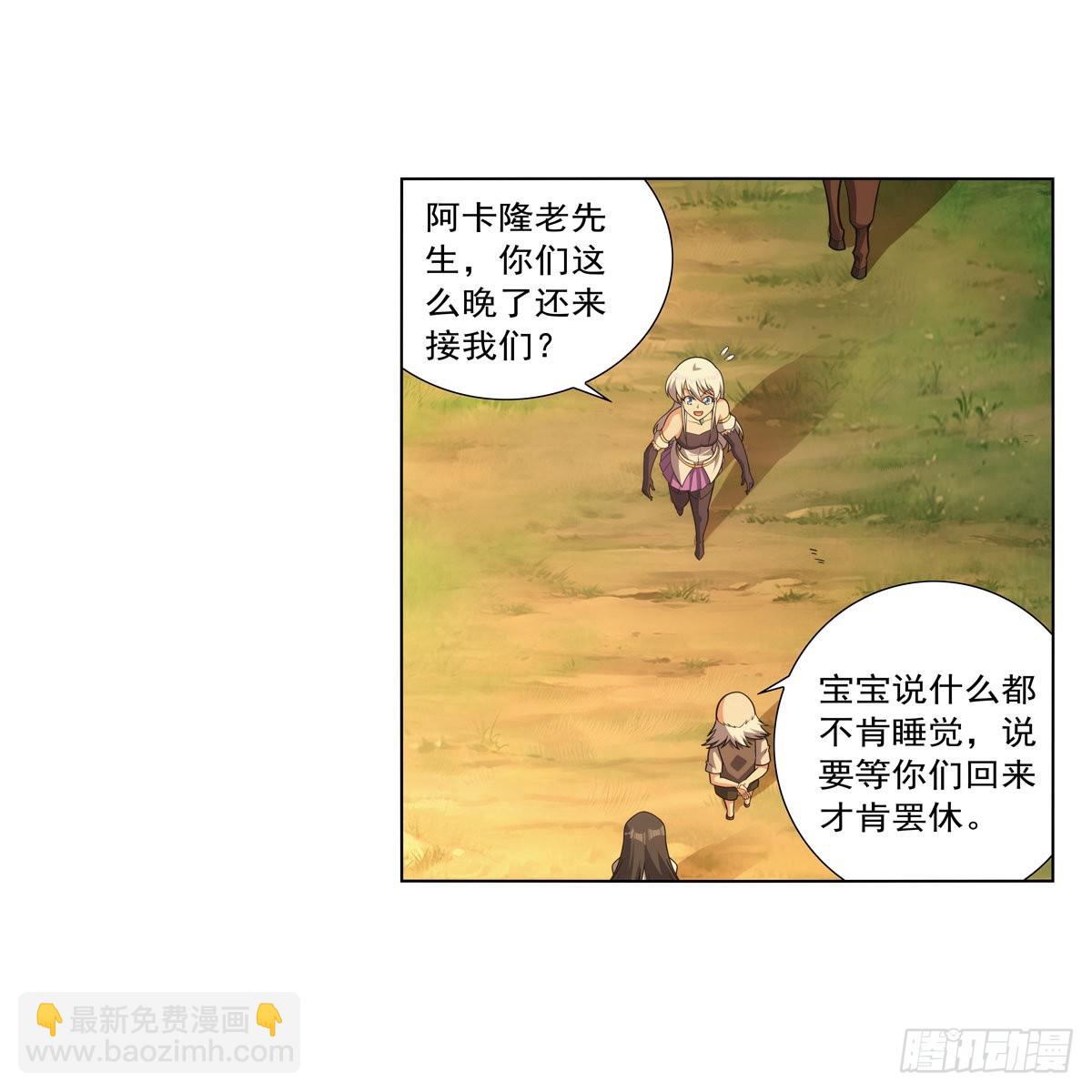 第283话 捉迷藏(1/2)-第286话