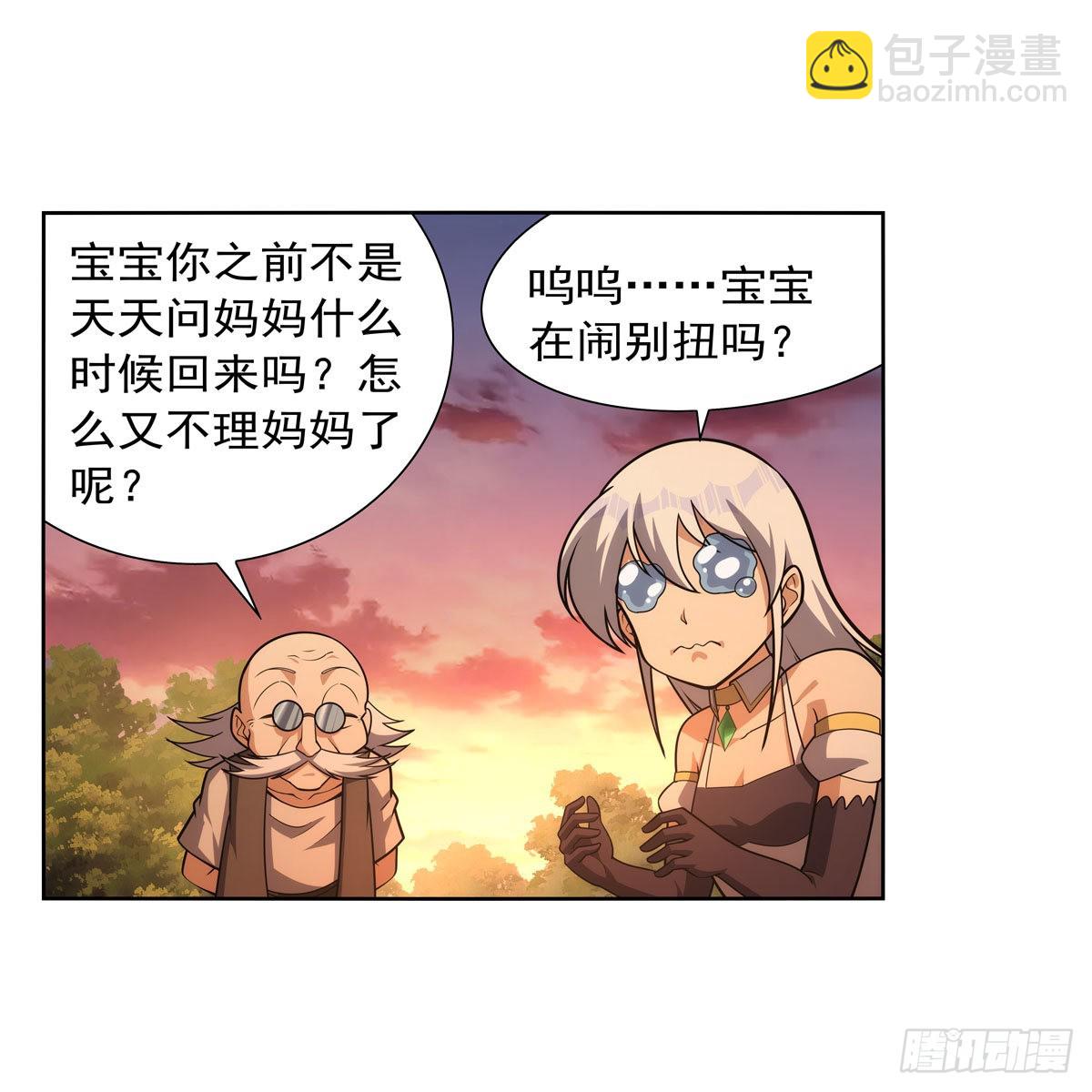 第283话 捉迷藏(1/2)-第286话