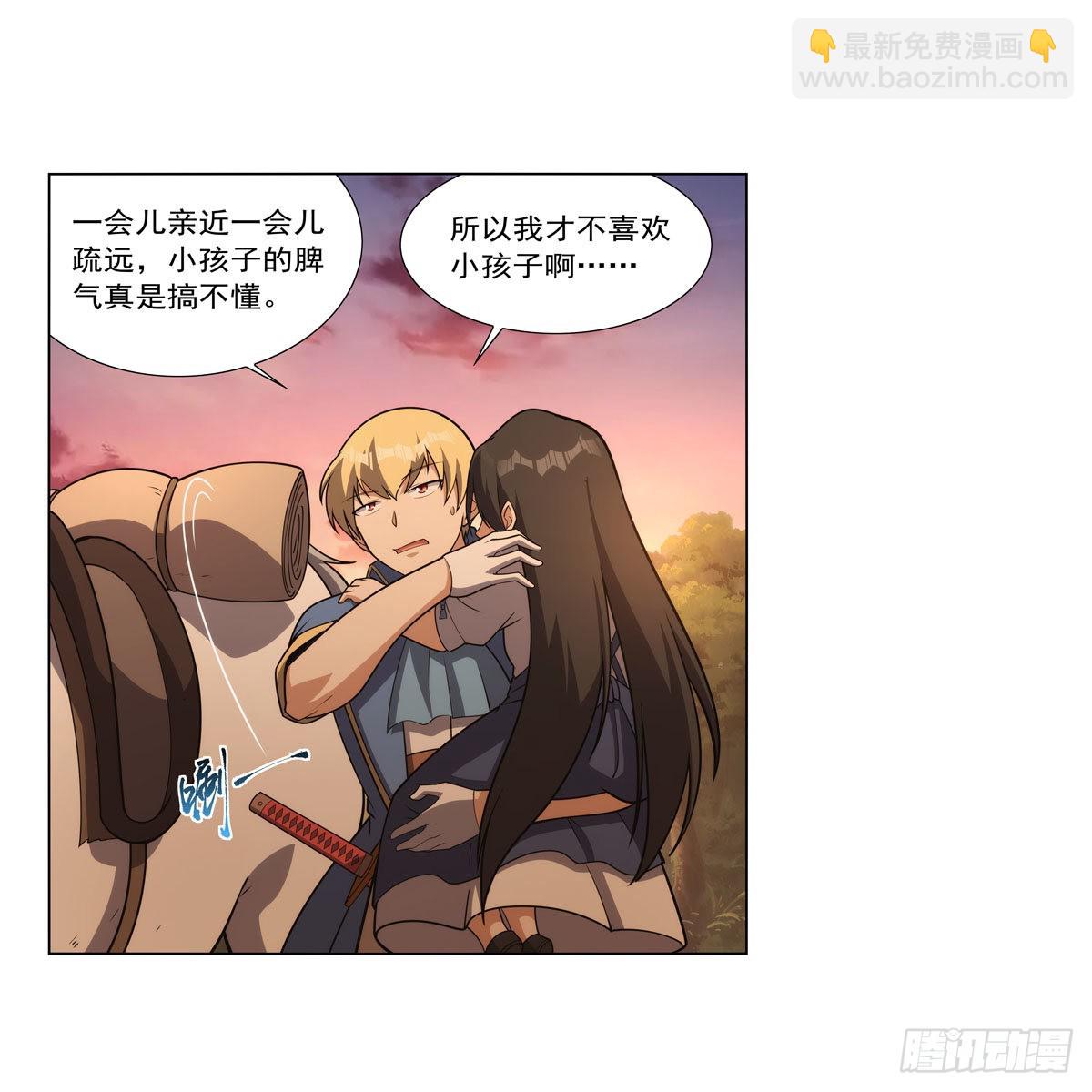 第283话 捉迷藏(1/2)-第286话