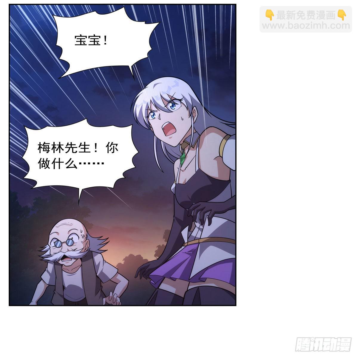 第283话 捉迷藏(1/2)-第286话