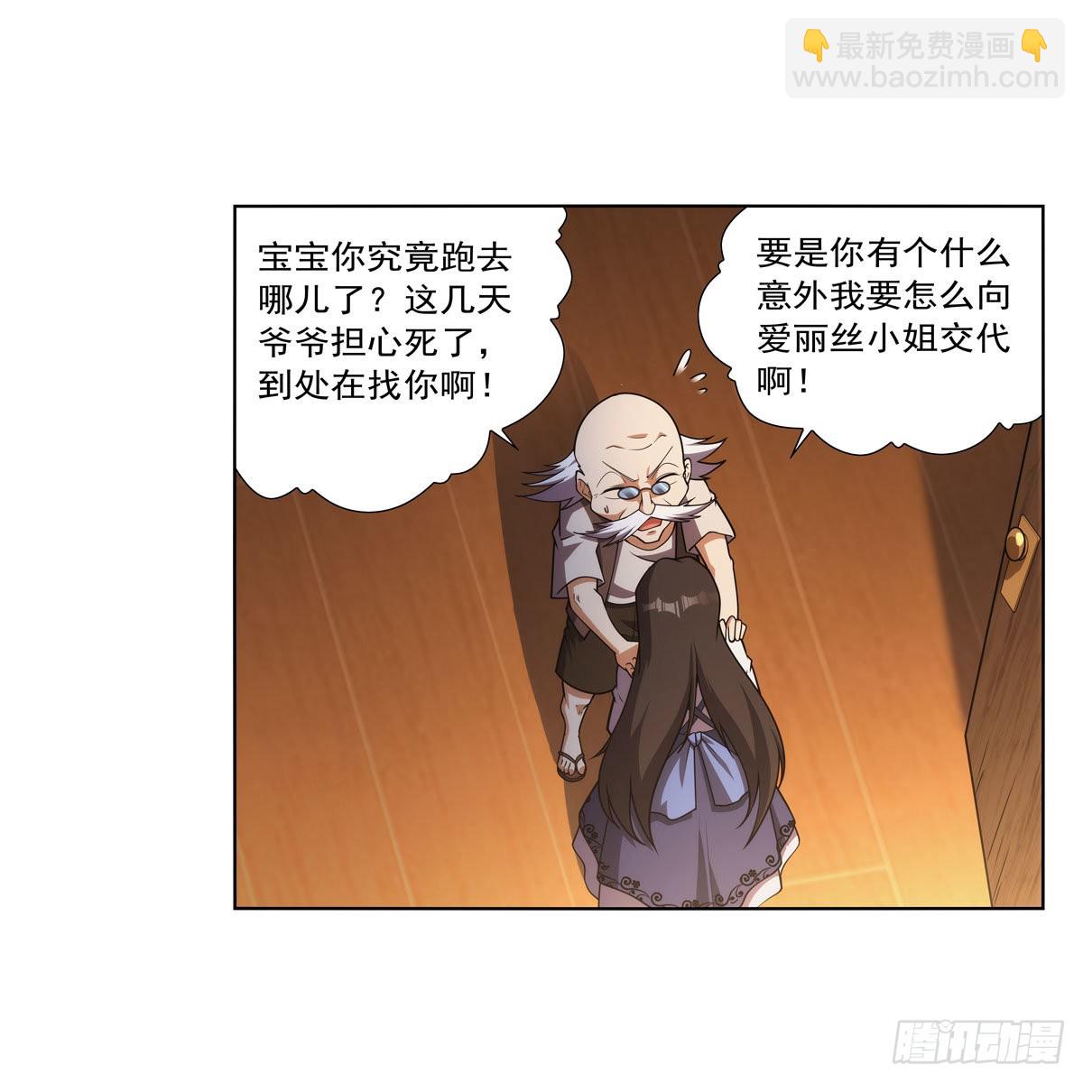 第283话 捉迷藏(1/2)-第286话
