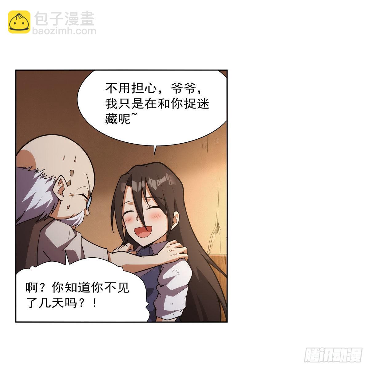 第283话 捉迷藏(1/2)-第286话