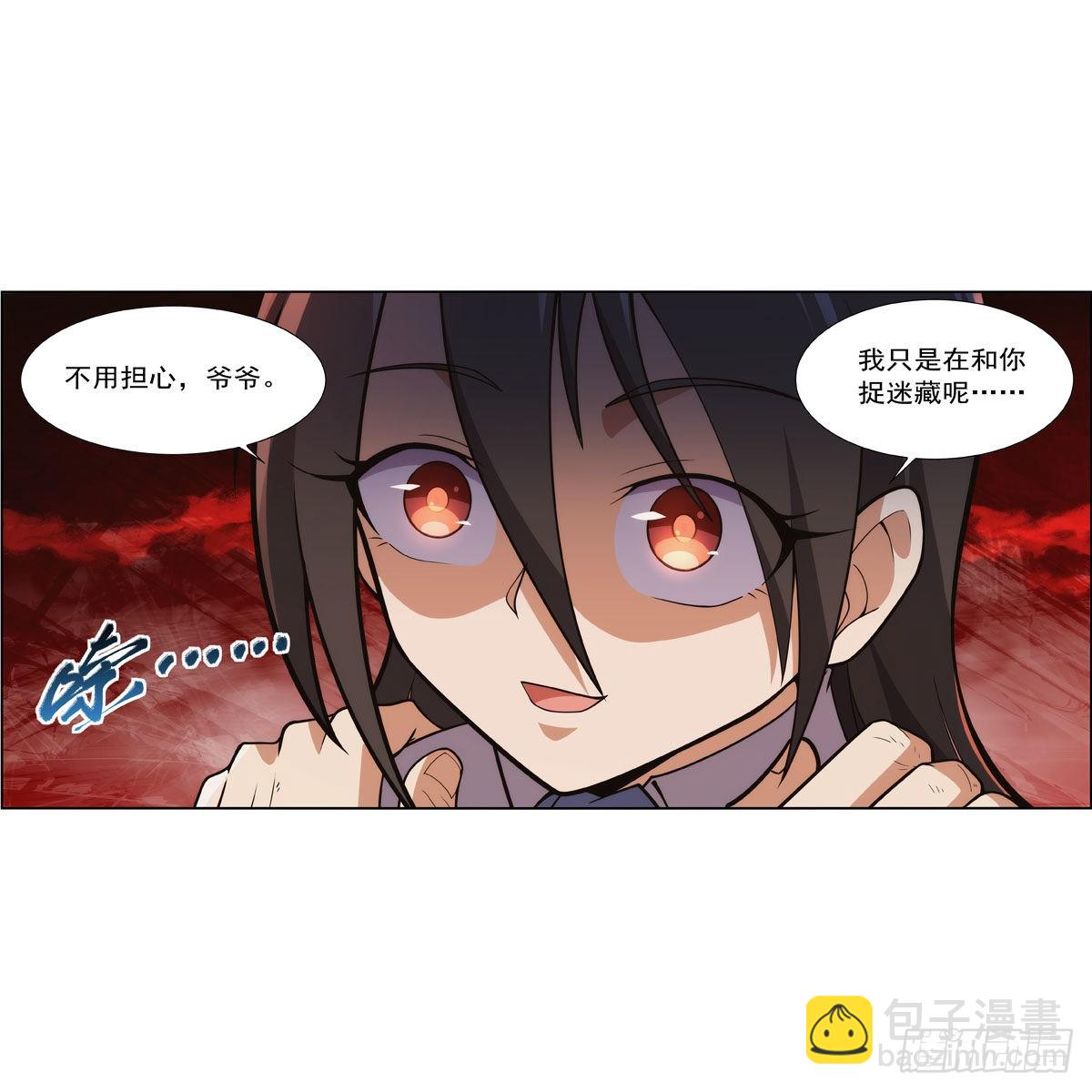 第283话 捉迷藏(1/2)-第286话