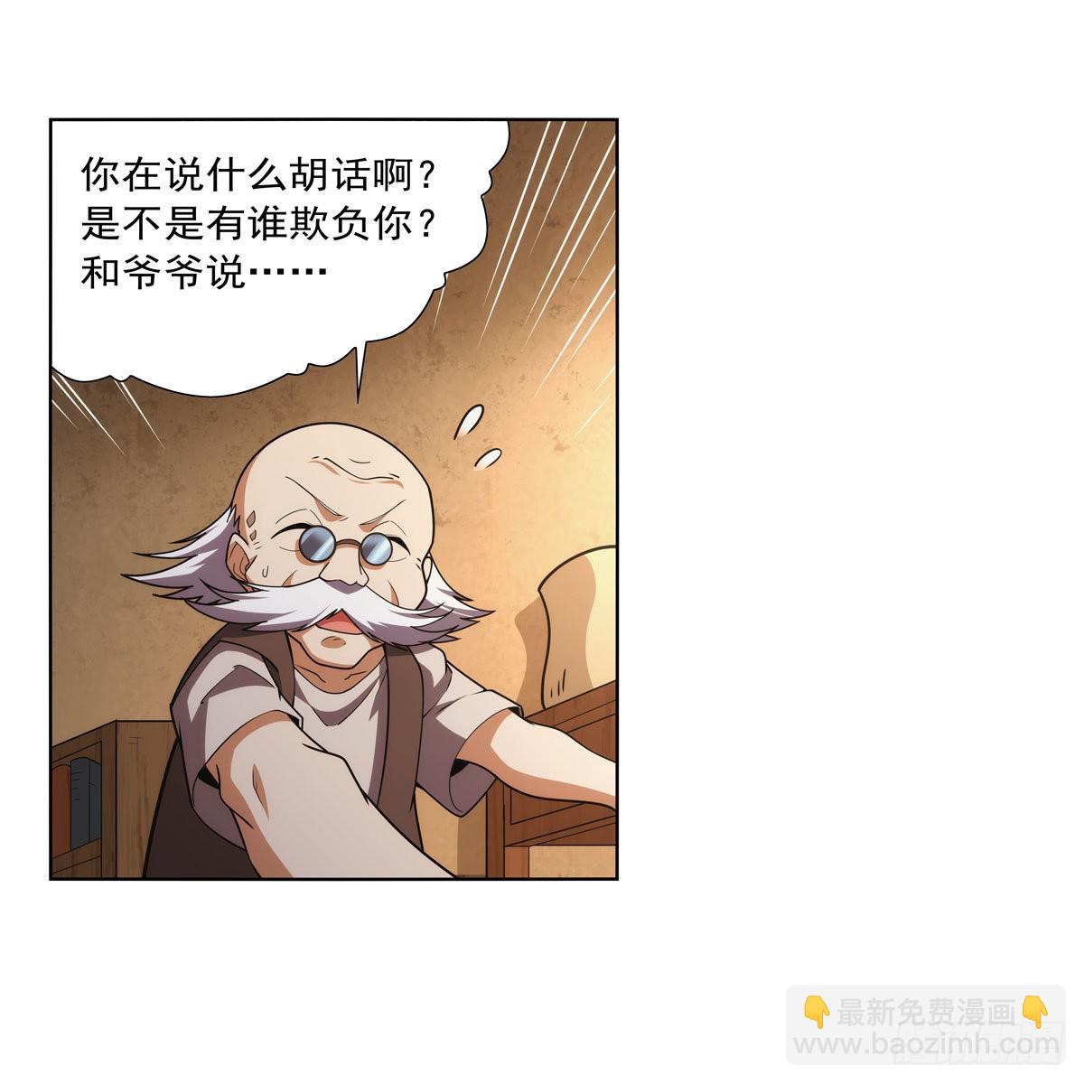 第283话 捉迷藏(1/2)-第286话