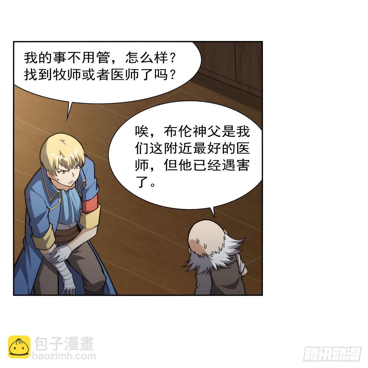 第285话 老巫婆(1/2)-第288话
