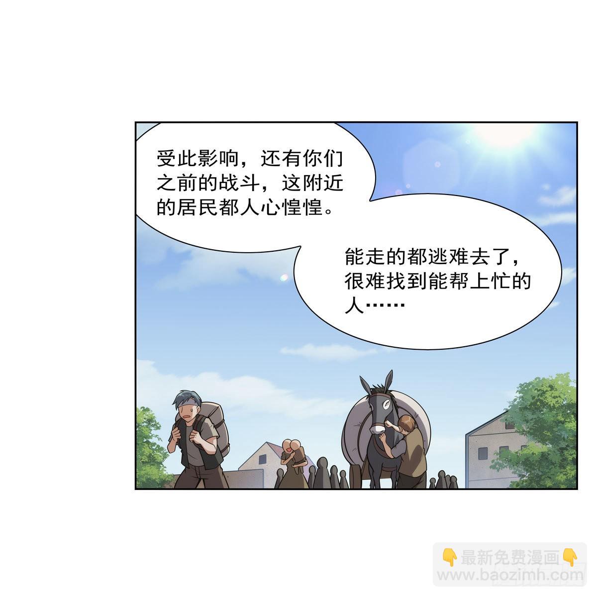 第285话 老巫婆(1/2)-第288话
