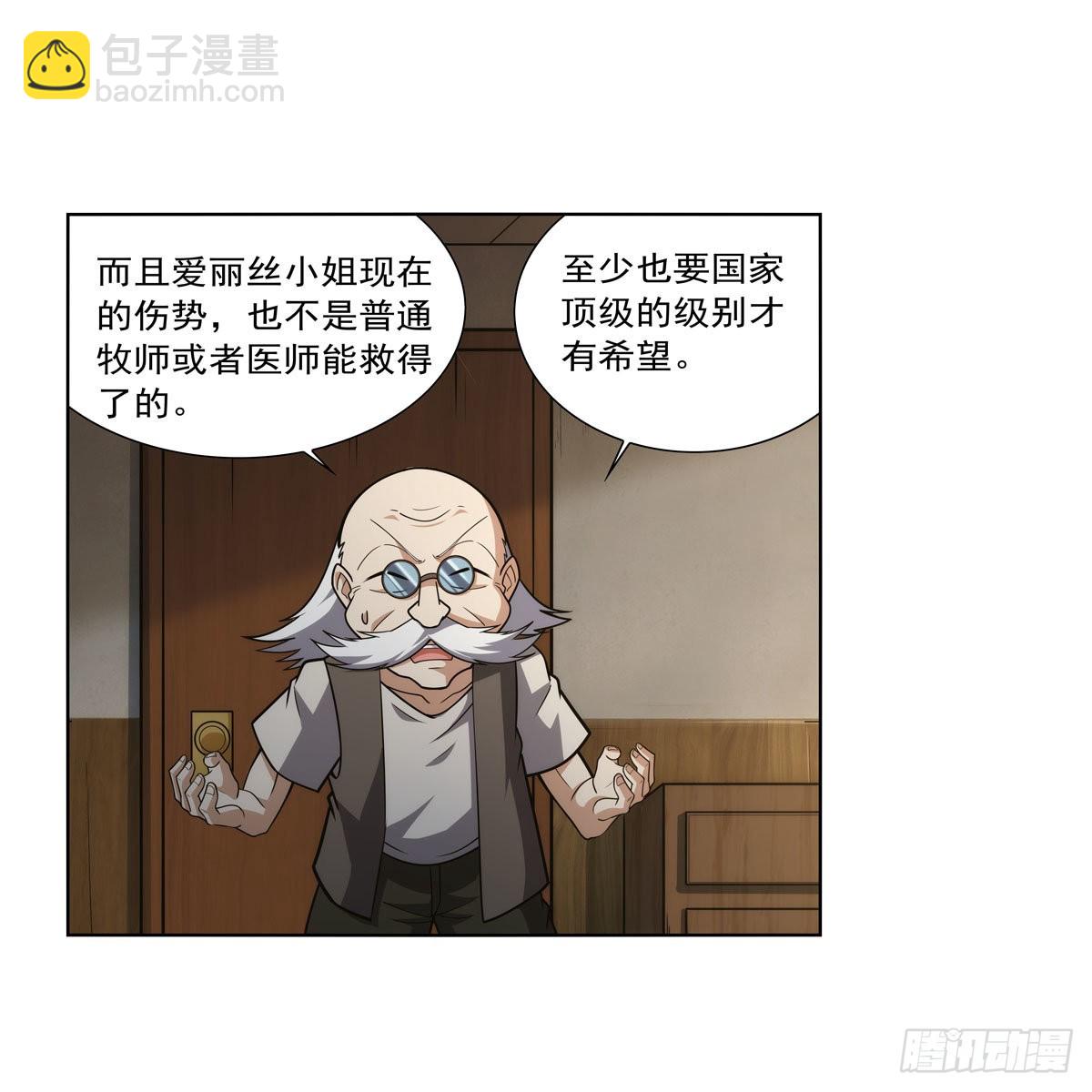 第285话 老巫婆(1/2)-第288话