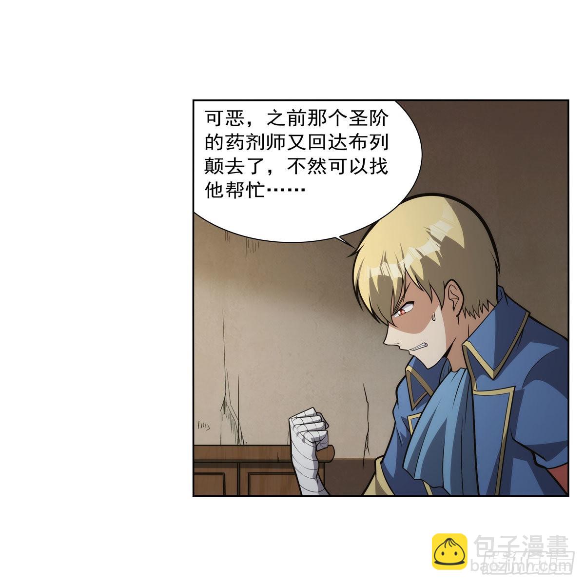 第285话 老巫婆(1/2)-第288话