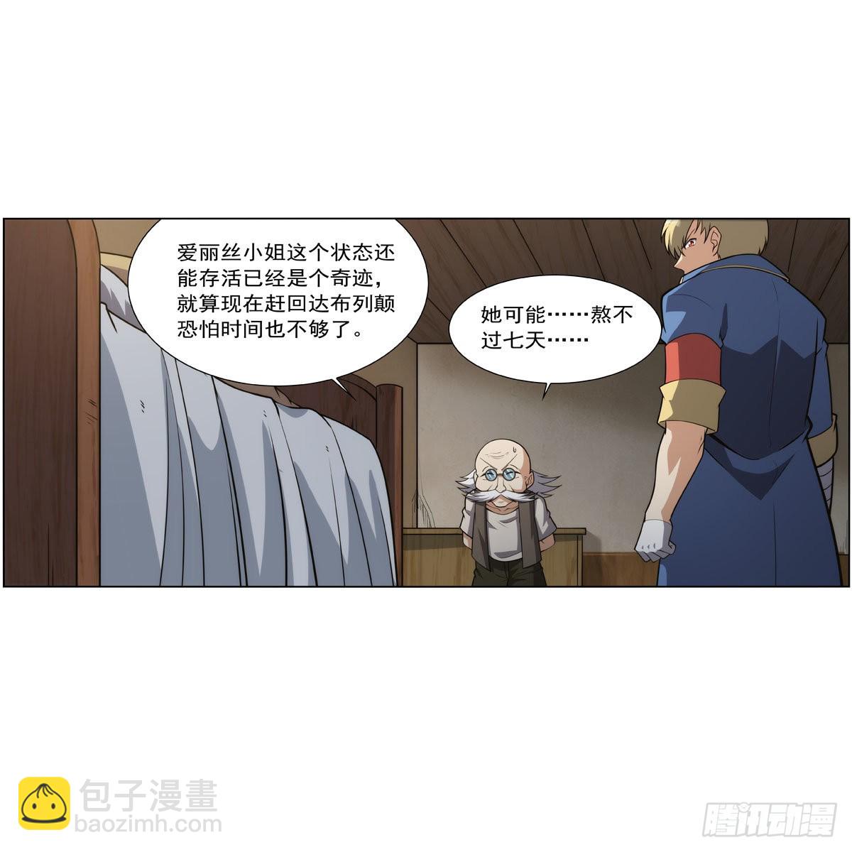 第285话 老巫婆(1/2)-第288话
