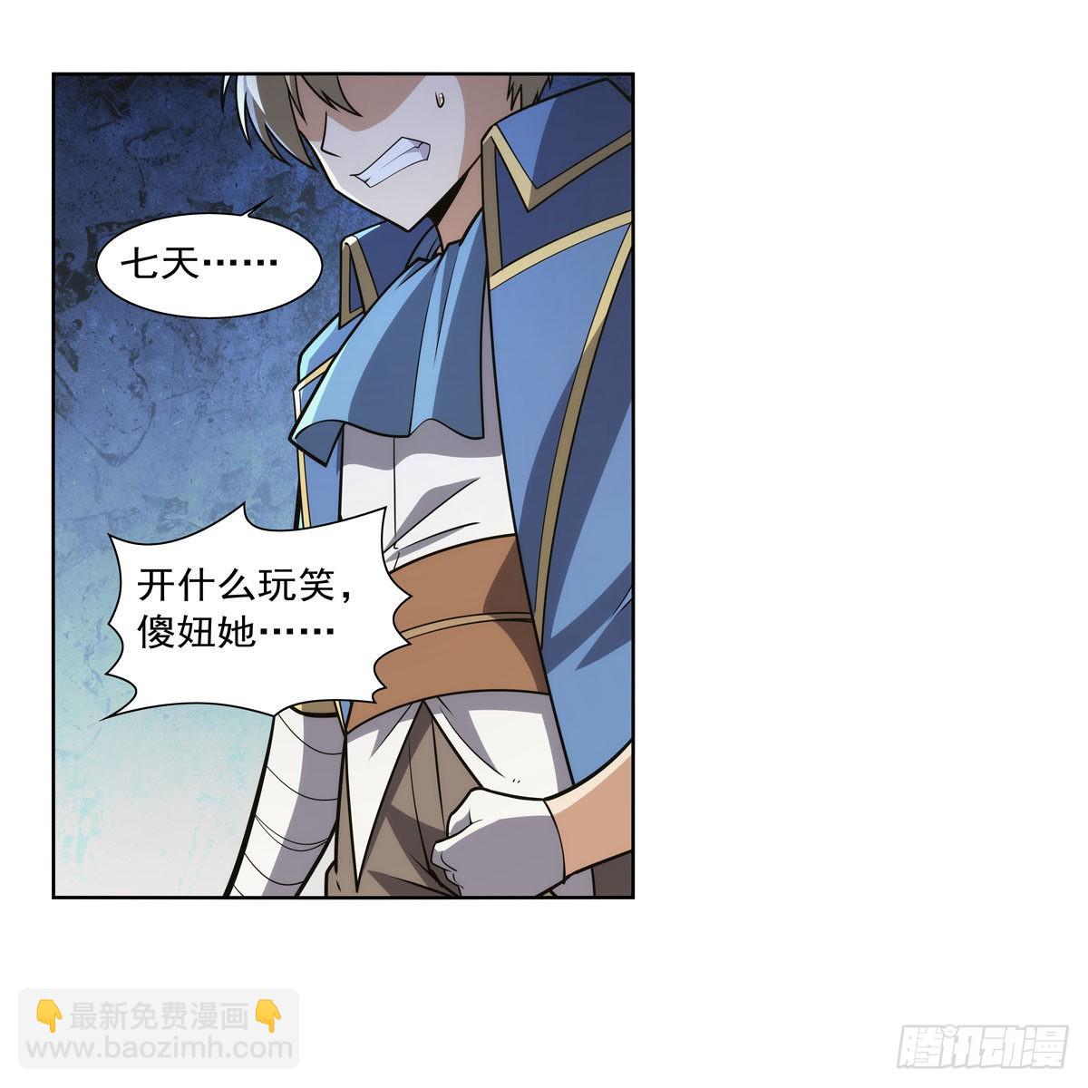 第285话 老巫婆(1/2)-第288话