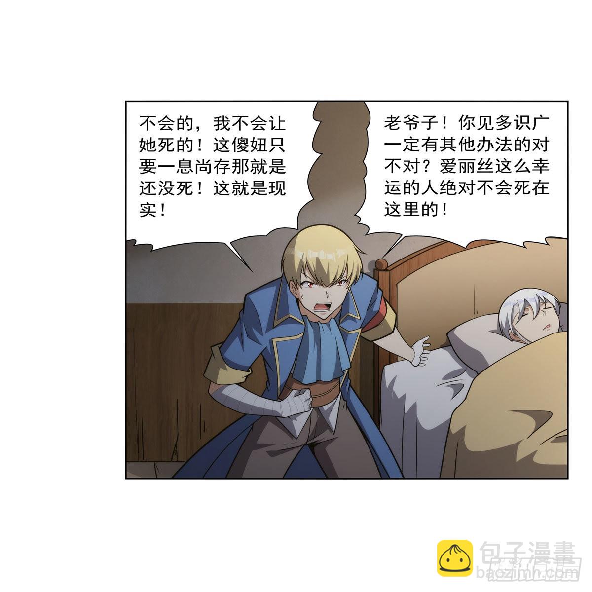 第285话 老巫婆(1/2)-第288话