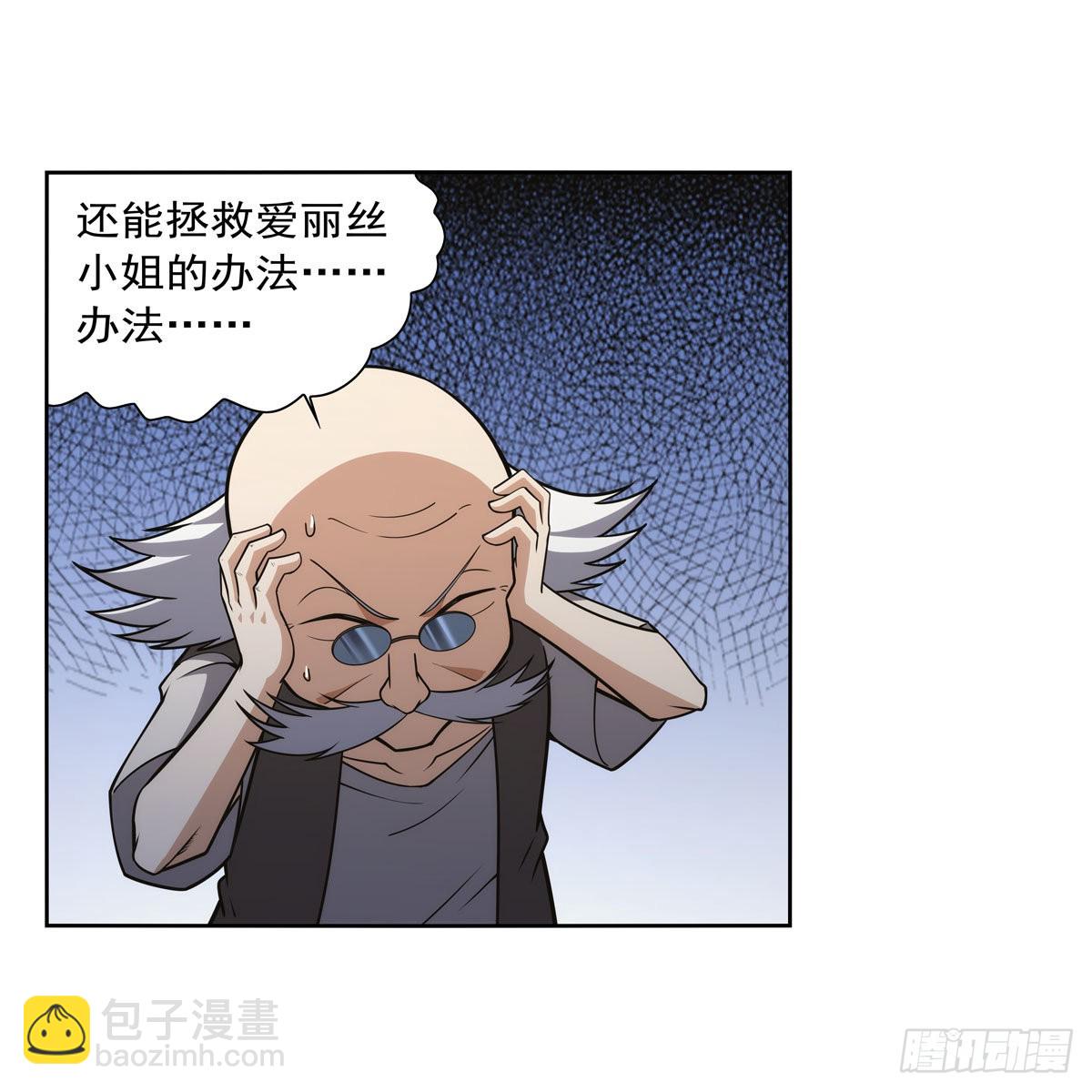 第285话 老巫婆(1/2)-第288话