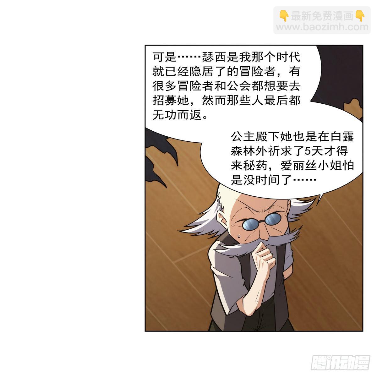 第285话 老巫婆(1/2)-第288话