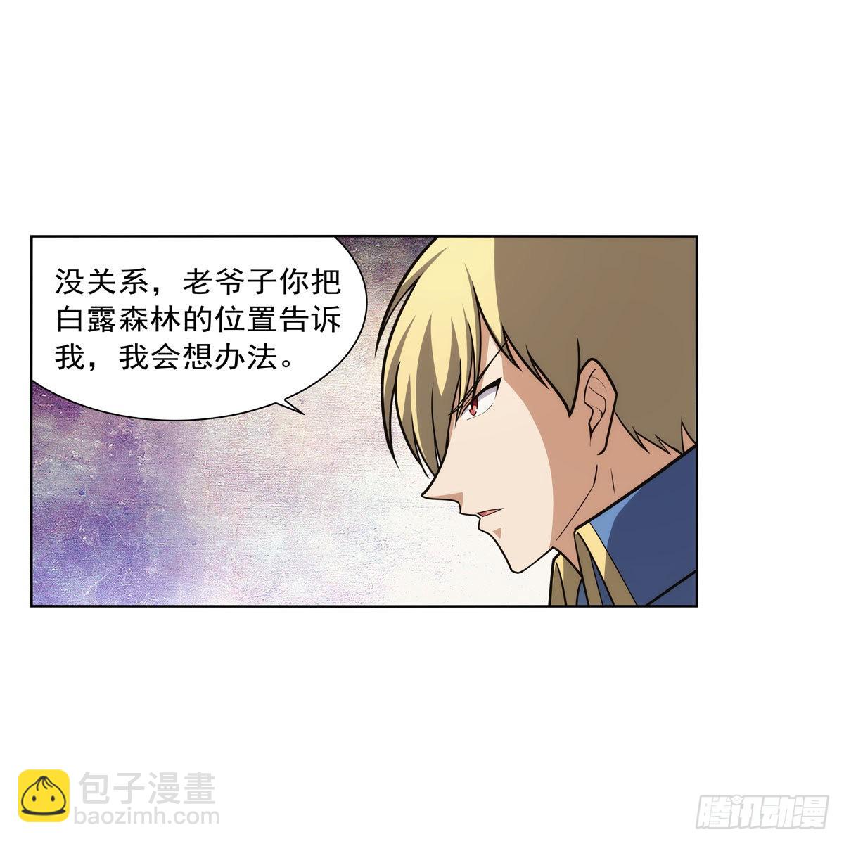 第285话 老巫婆(1/2)-第288话