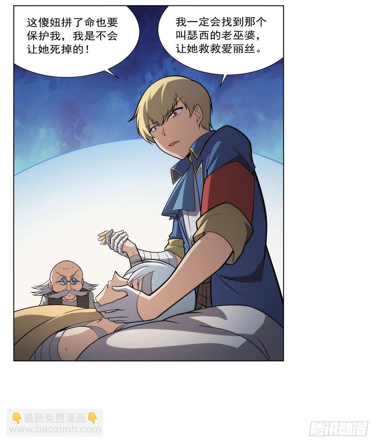 第285话 老巫婆(1/2)-第288话