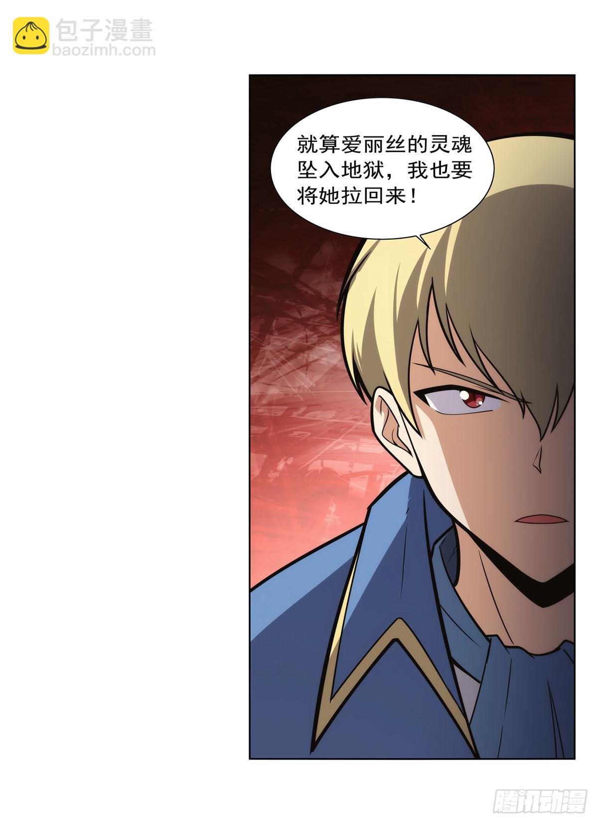 第285话 老巫婆(1/2)-第288话