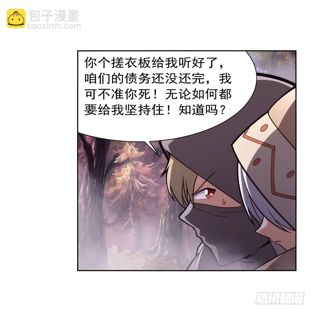 第285话 老巫婆(1/2)-第288话