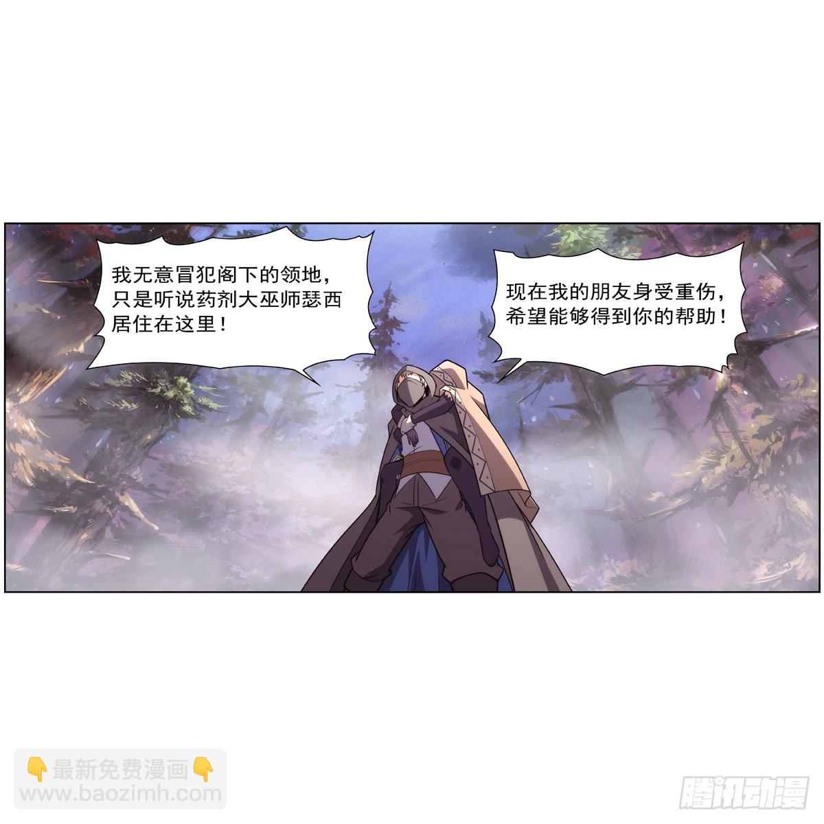 第285话 老巫婆(1/2)-第288话