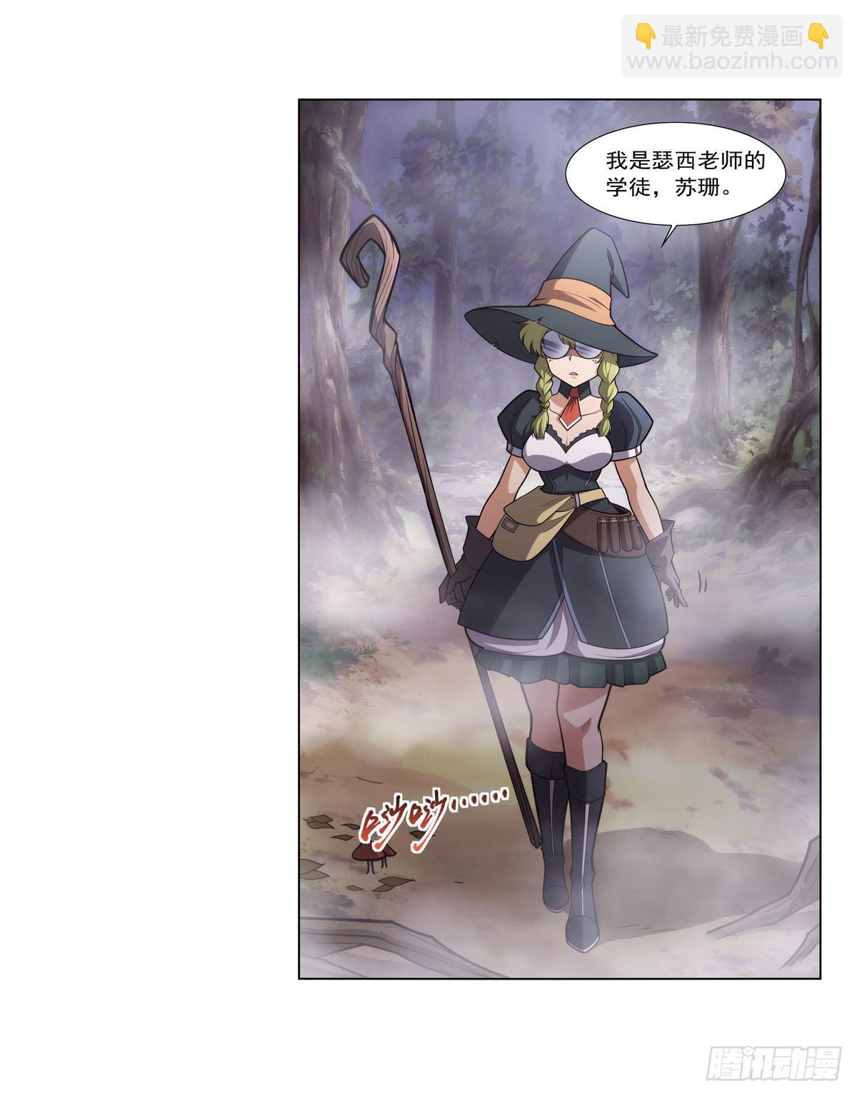 第285话 老巫婆(1/2)-第288话
