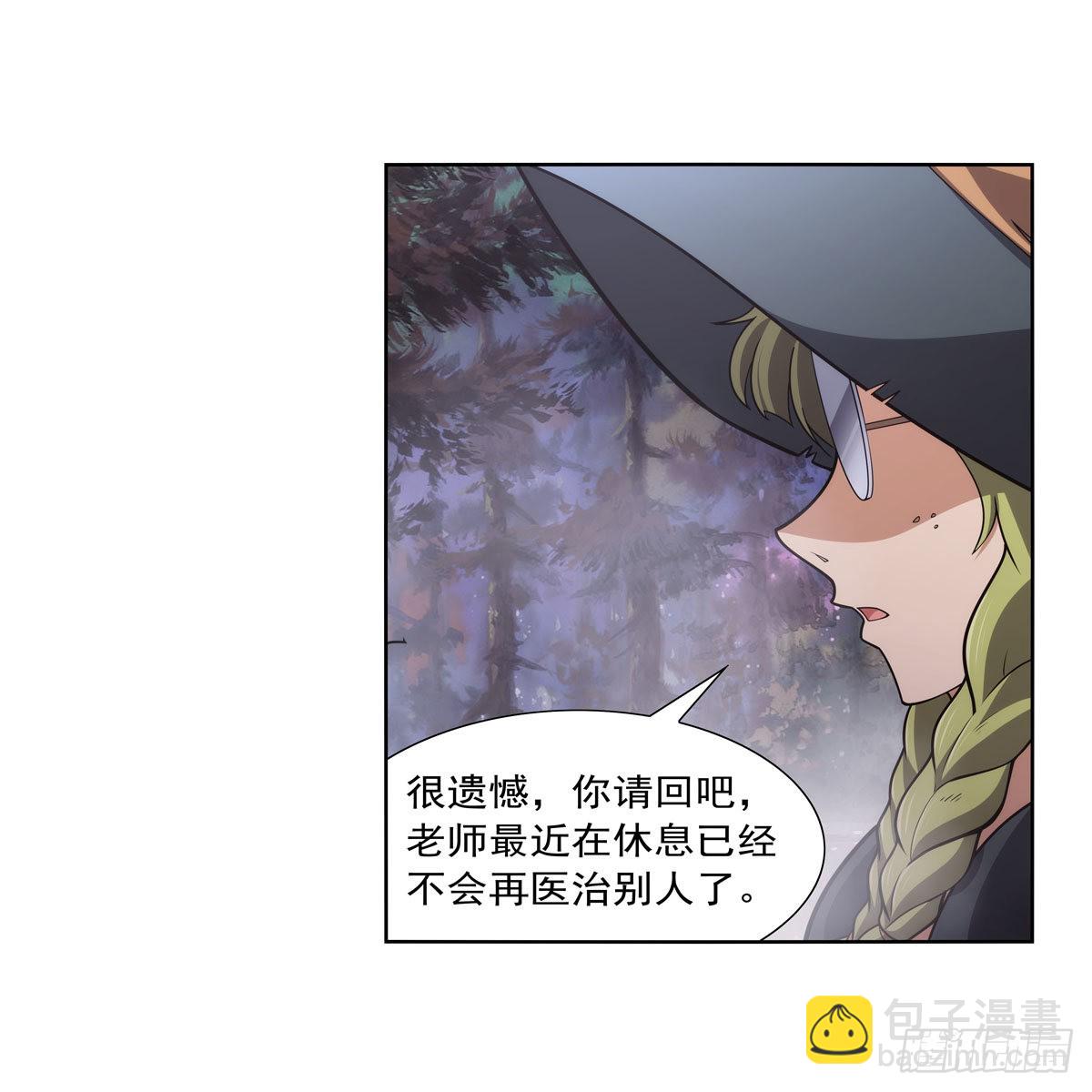 第285话 老巫婆(1/2)-第288话